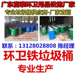 东莞市富泰垃圾桶环卫用品设施批发主营产品 服务 垃圾桶,清洁用品,洗地机
