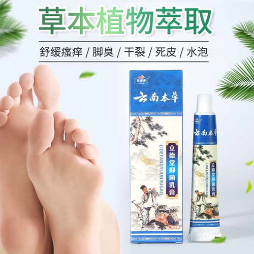 夏邑脚痒足药包批发好货源好价格 康净卫生用品